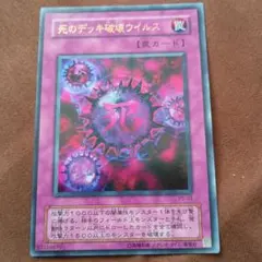 死のデッキ破壊ウイルス Crush Card Virus ●ゲーム特典プロモ 死のデッキ破壊ウイルス Crush Card Virus ○ゲーム特典プロモ - メルカリ