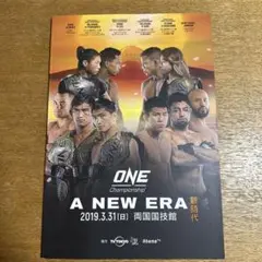 ONE Championship A NEW ERA パンフレット