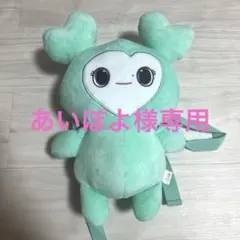 TWICE　ミナ　ぬいぐるみリュック　GIGO