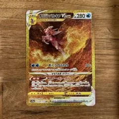 2026年最新】パルキアvstar urの人気アイテム - メルカリ