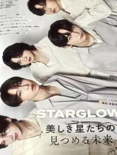 美的　3月号　STARGLOW 切り抜き　抜けなし