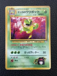 2026年最新】旧裏 ウツボットの人気アイテム - メルカリ