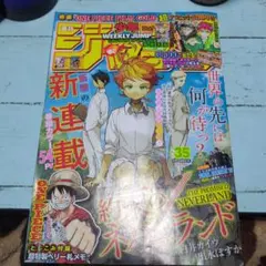 週刊少年ジャンプ 2016年 35号 約束のネバーランド特集 - メルカリ