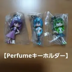Perfume 直角二等辺三角形Tour マスコットキーチェーンセミコンプセット Perfume 直角二等辺三角形Tour マスコットキーチェーンセミコンプ