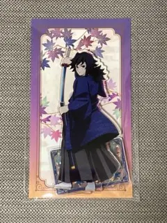 鬼滅の刃　京まふ2025 アクリルスタンド　冨岡義勇