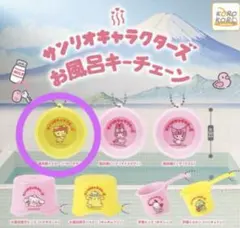 2026年最新】おふろでハローキティの人気アイテム - メルカリ