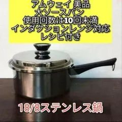 2024年製新品 Amway 大フライパン インダクションレンジ対応@ - メルカリ