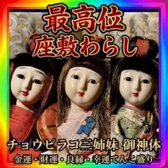 2026年最新】チョウピラコ 人形の人気アイテム - メルカリ