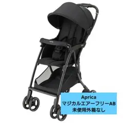 Aprica マジカルエアーフリーAB ブラック B型ベビーカー 軽量