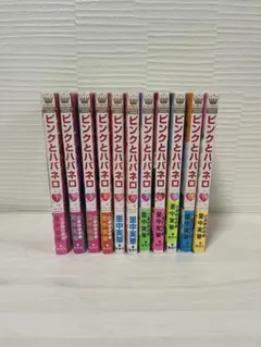 ピンクとハバネロ 全10巻セット - メルカリ