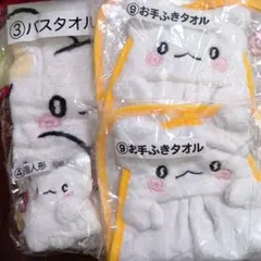 【4点セット】はなまるおばけ くじ まとめ売り