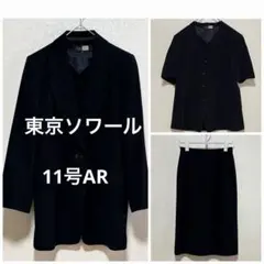 【東京ソワール】3点セット ブラックフォーマル 喪服 礼服 11AR 大きめ L