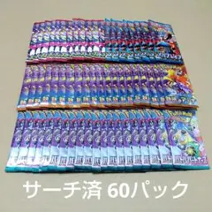 ポケモンカード　未開封パック　153パックセット　まとめ売り　サーチ済み ポケカ サーチ済み 未開封パック 100パック - メルカリ