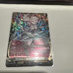 カードファイト!! ヴァンガード 悠弓の騎士　アルモーヴFFR