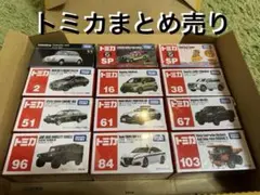 2026年最新】トミカ 67の人気アイテム - メルカリ
