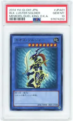 2026年最新】15AY-JPA01 カオス・ソルジャー ウルトラレアの人気