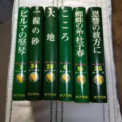 2026年最新】ジュニア文学名作選の人気アイテム - メルカリ