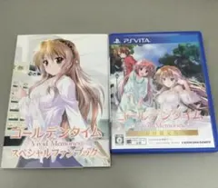 PSvita ゴールデンタイム Vivid Memories おまけ付き