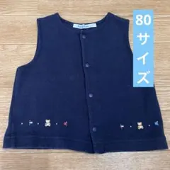 ファミリア　familiar ベスト　ネイビー　紺色　80