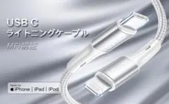 raviad USB C - Lightningケーブル MFI認証　1m