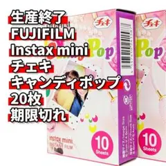 【希少・期限切れ】チェキ キャンディポップ 20枚 Candy Pop Rare