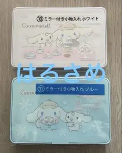 シナモロール 当たりくじ 2025 シナモン サンリオ