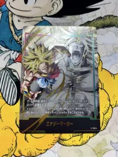 フュージョンワールド ブロリー エナジーマーカー パラレル E-109★