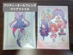 プリズムストーン ファイル 2026年最新 プリズムストーンファイルの