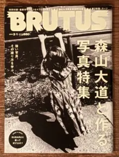 U*e様 新宿+ 森山大道 新宿プラス 月曜社 文庫版 - メルカリ