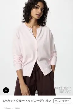 UNIQLOUVカットクルーネックカーディガン S ピンク