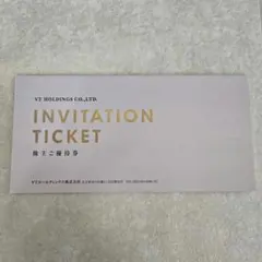 匿名配送　VTホールディングス 株主優待券 キーパーラボ20%割引券ほか