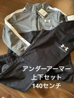 Under Armour ジャージ セット 新品