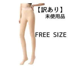 ストッキング 裏起毛 防寒タイツ 着圧 素肌感 レギンス 美脚 美尻 220g