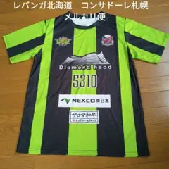 最終値下　レバンガ北海道　北海道コンサドーレ札幌　コラボTシャツ