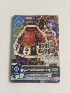アイカツ プレミアムカード ナイトメアカプリコーンスカート 藤堂