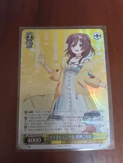 ヴァイスシュヴァルツ マイペースなサブカル女子 ルーシー SP - メルカリ