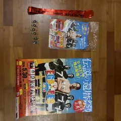 エガフェス2026 S席グッズ 銀テープ - メルカリ