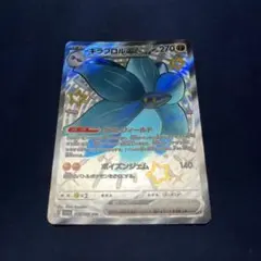 ポケカ　キラフロルex SSR