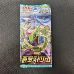 蒼空ストリーム