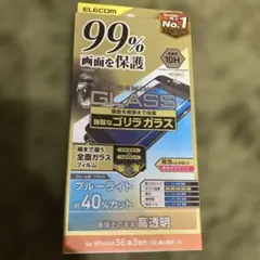 iPhone SE/6s/6/7/8 強化ガラスフィルムゴリラガラス保護フィルム
