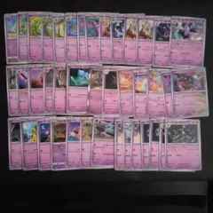 超タイプポケモンまとめ売り　55枚