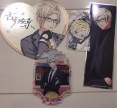 a3! 左京 グッズセット