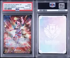 早い者勝ち 大空スバル SEC サイン psa10 ホロライブカードゲーム