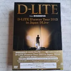 2025年最新】D-LITE cdの人気アイテム - メルカリ