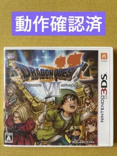 DRAGON QUEST Ⅶ 【3DS版】　ドラゴンクエスト7