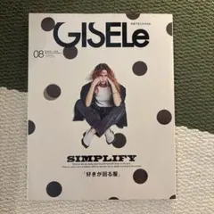 GISELe 2025年8月号