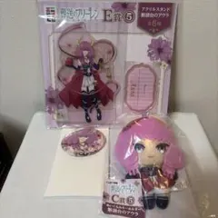 葬送のフリーレン エニマイくじ ぬいぐるみキーホルダー アウラセット