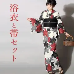 浴衣・帯セット】生成りに黒の乱れ縞 フリーサイズ 美品 新品未使用品