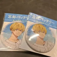 ジャンププラス ジャンプ+ 忘バ 忘却バッテリー コレクション缶バッジ 