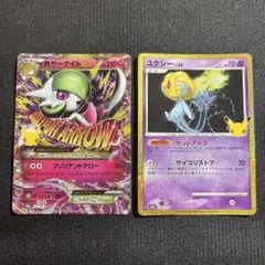 ポケモンカード　Mサーナイトex ユクシーlv.55 30周年
